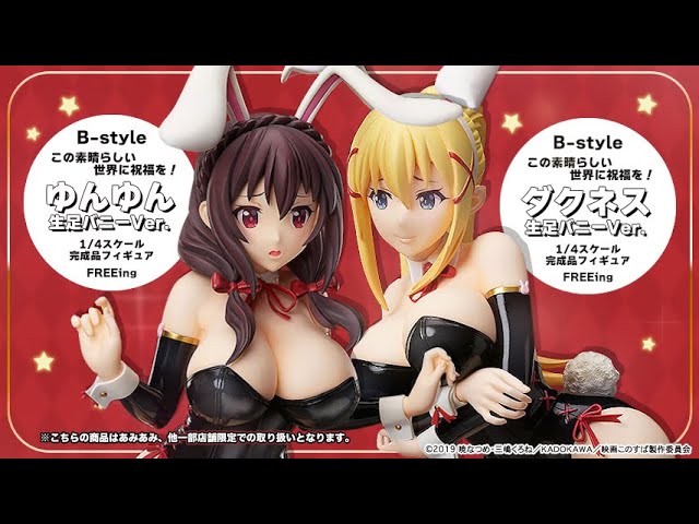 B-style この素晴らしい世界に祝福を！ ゆんゆん 生足バニーVer