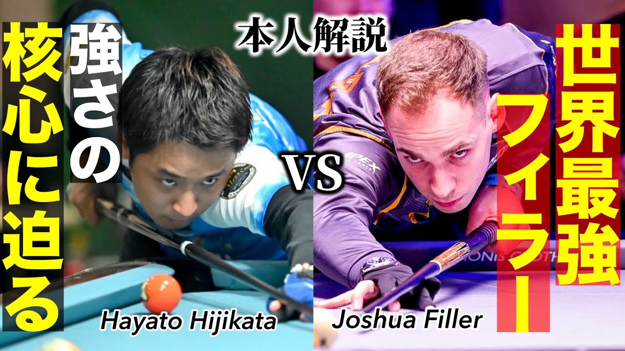 ビリヤード新商品】ロングエクステンションとオリジナルジャケット紹介