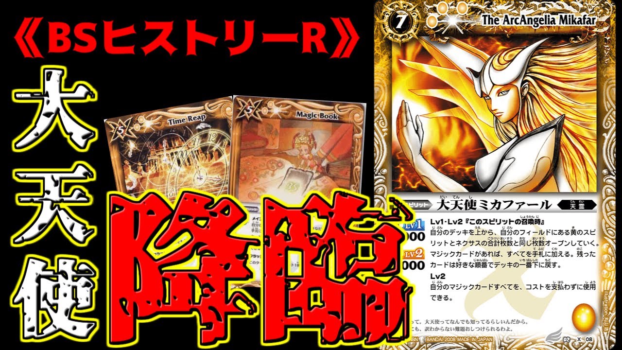 BS HistoryⓇ] The beginning of the environment! The name of the