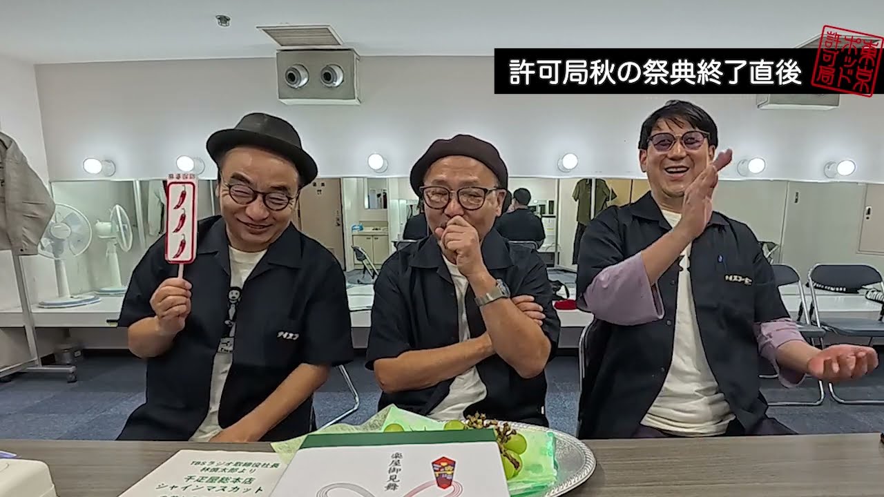 Archive distribution extended until October 5th!] Tokyo Pod