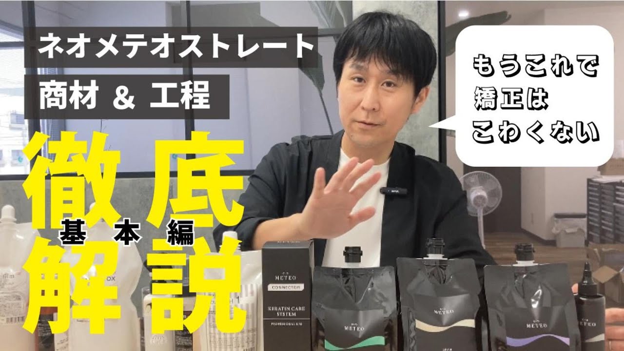 Neometeor Straight] UR 5.0: First impressions from a regular