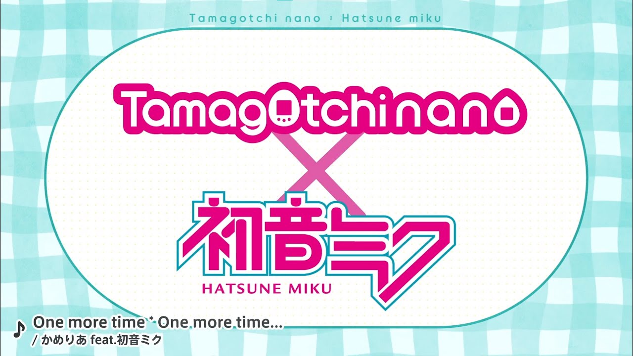 ピアプロキャラクターズ×たまごっち 初音ミクっち」が登場！ - YouTube