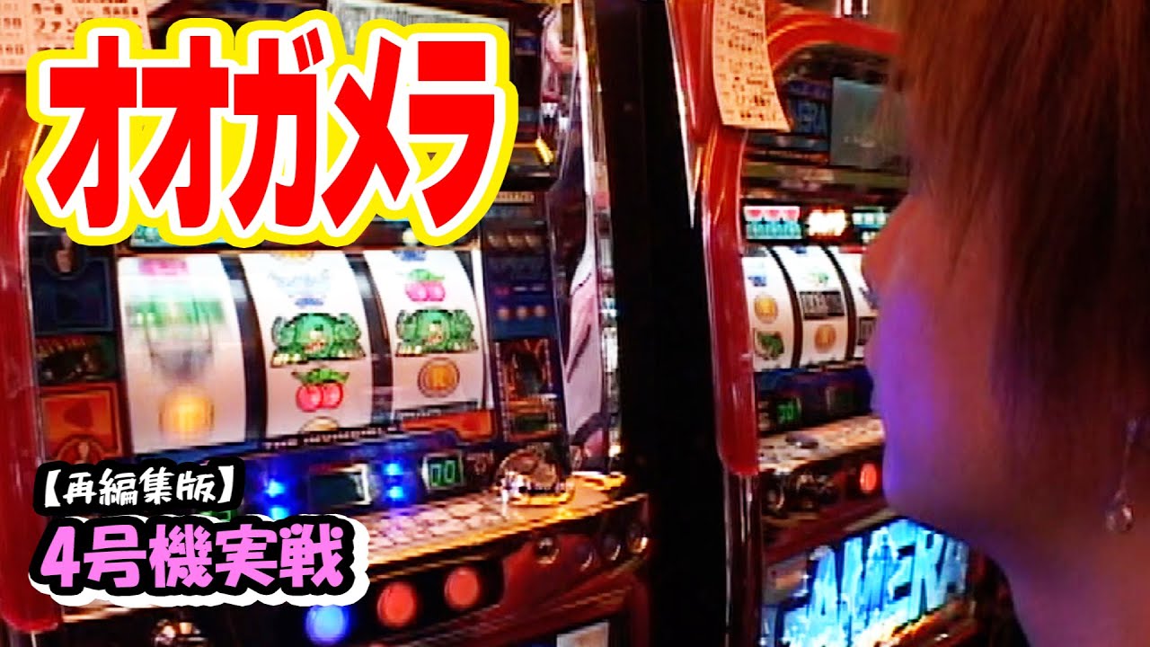 Oogamera] Unit 4 Battle: My Victory PRO [Remake] - YouTube