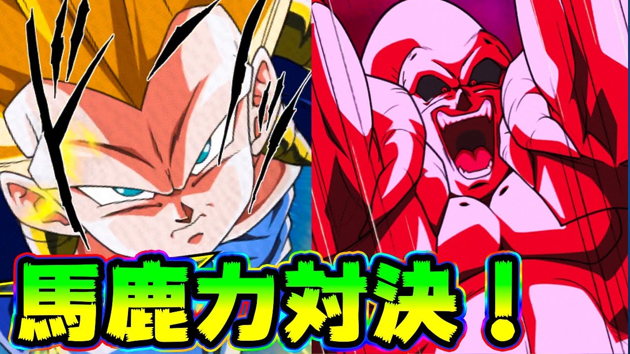 ドッカンバトル】ビックリするほど馬鹿力！ゴテンクスVSブウ【Dragon