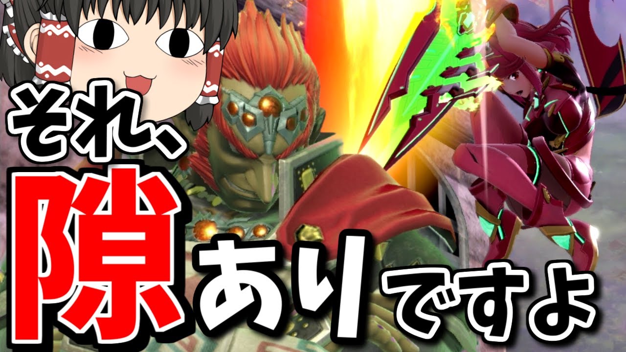 Super Smash Bros. Ultimate] Handsome Ganon immediately delivers