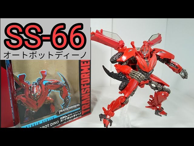 渋い声の格闘戦士【トランスフォーマースタジオシリーズ SS-66 オート