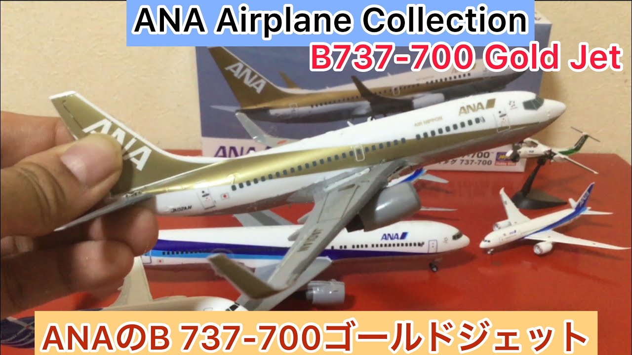 全日空商事 1/200 ANA B737-700 GOLD JET 非売品 全日空商事 1/200 ANA