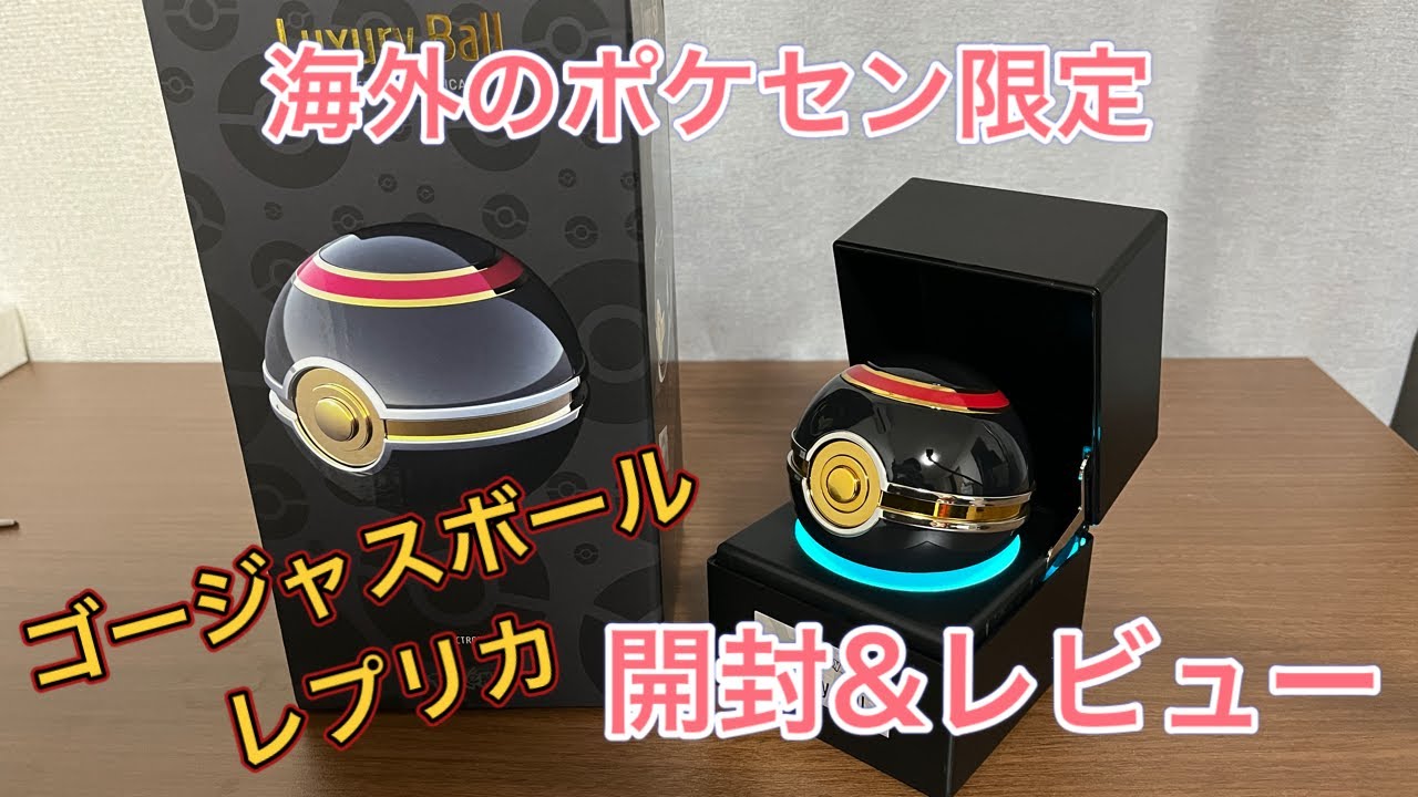 The Wand Company】Luxury Ball(ゴージャスボール)を開封してレビュー