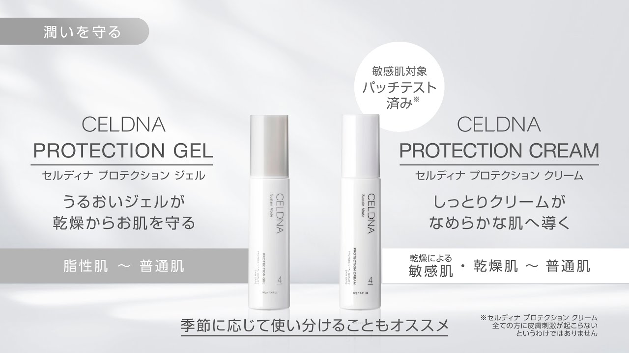 Celdna (セルディナ) | 無添加追求～株式会社クレンシアコスメ