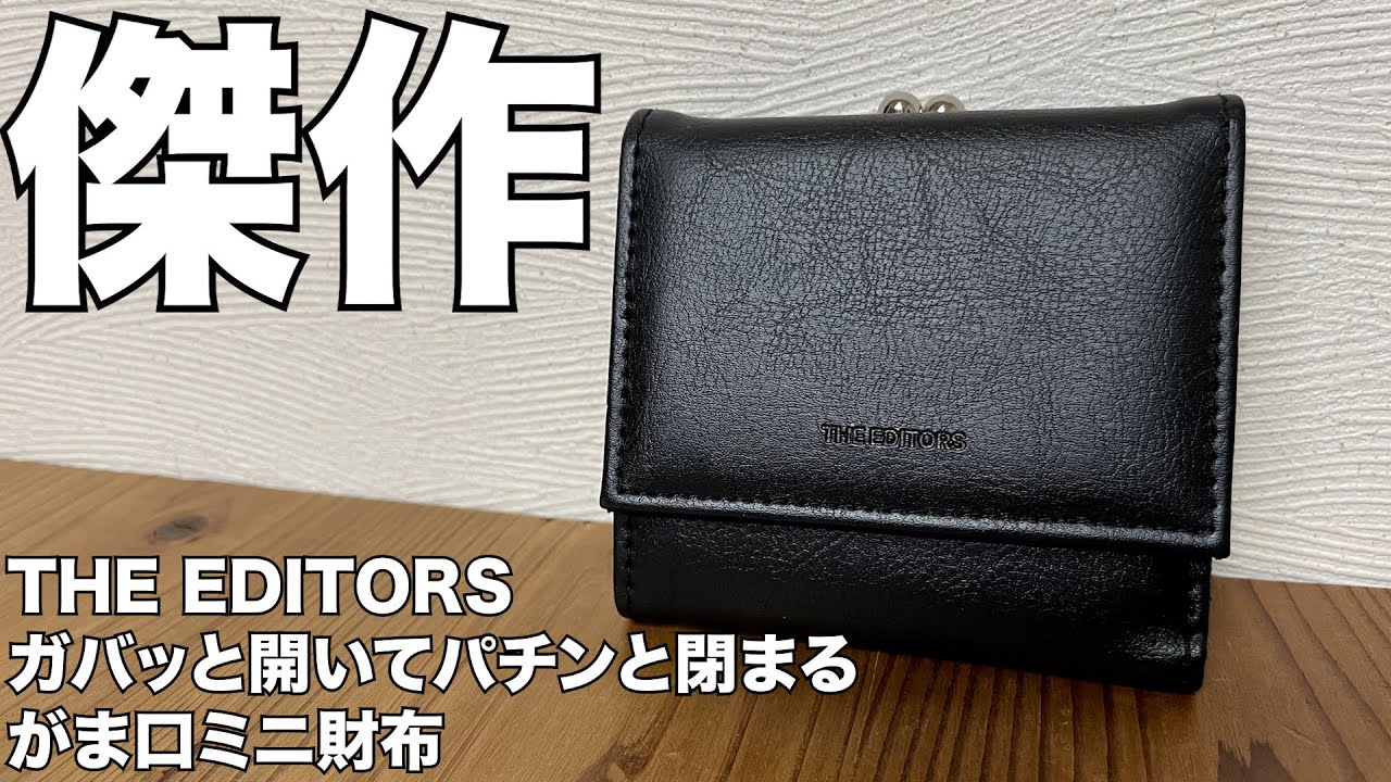 雑誌付録】ムック本 THE EDITORS ガバッと開いてパチンと閉まる がま口