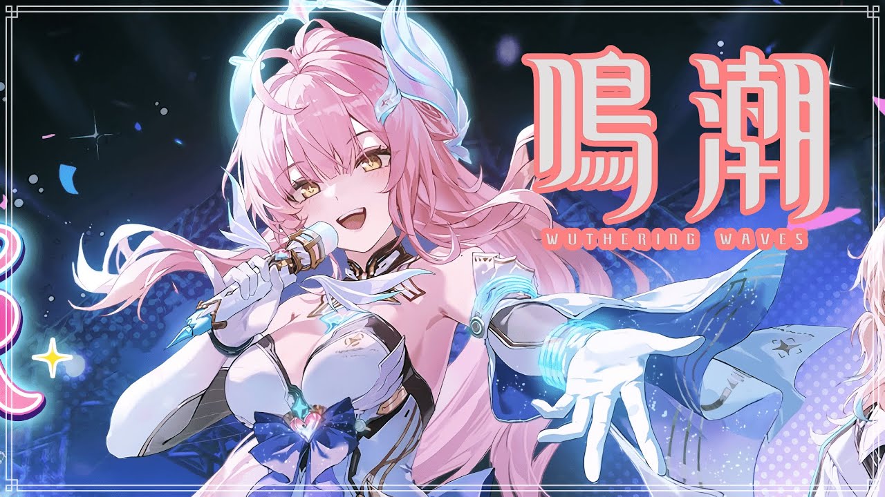 鳴潮】シグリカ / ????? #358【Wuthering Waves】 - YouTube