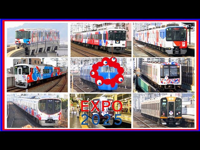 Collection of videos of Osaka Expo wrapped trains - YouTube