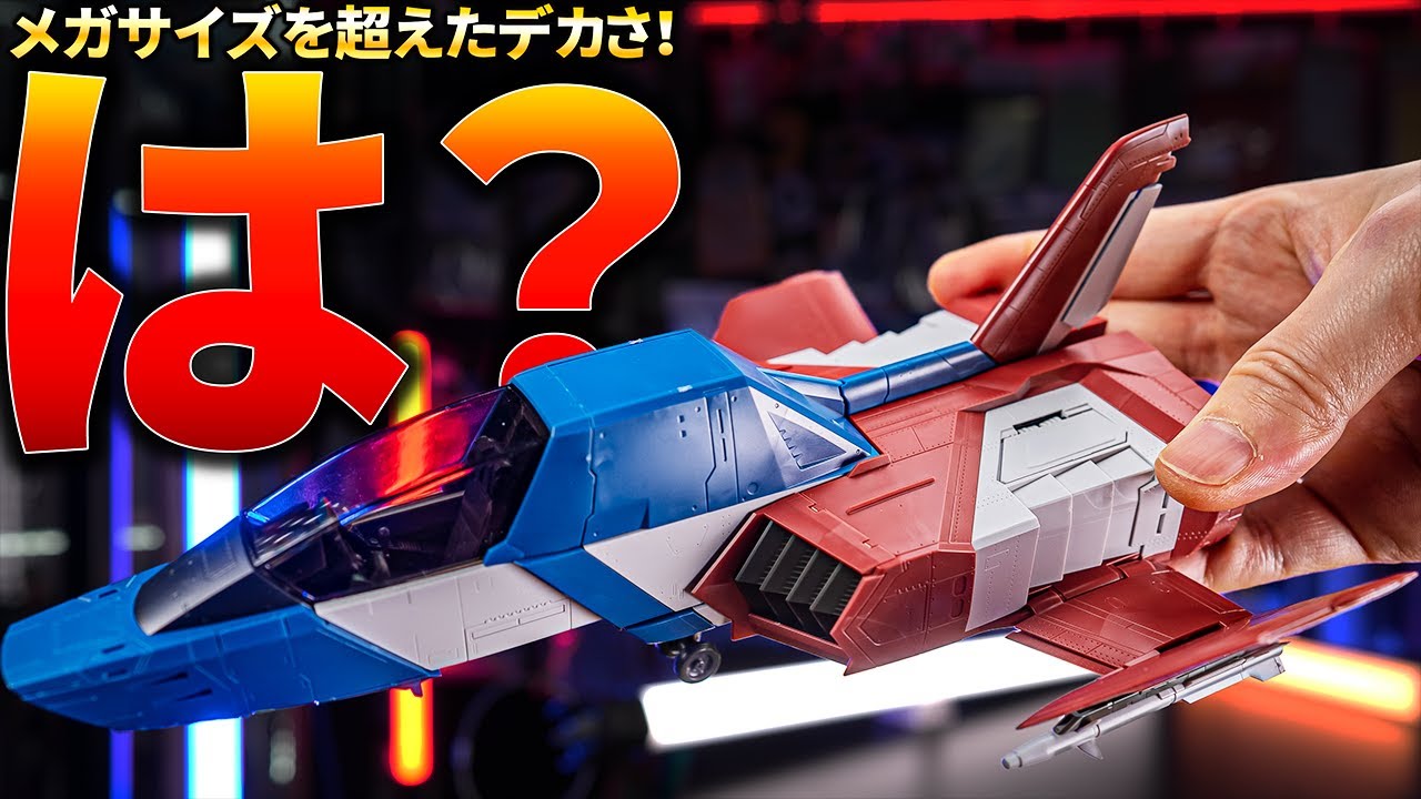 The legendary, gigantic Core Fighter surpasses even mega-size and