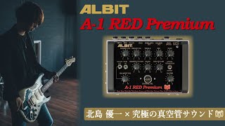 ALBIT/アルビット 新着情報