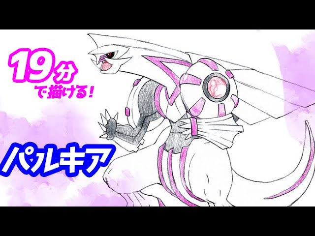 How to draw a simple illustration of Palkia! Slow explanation