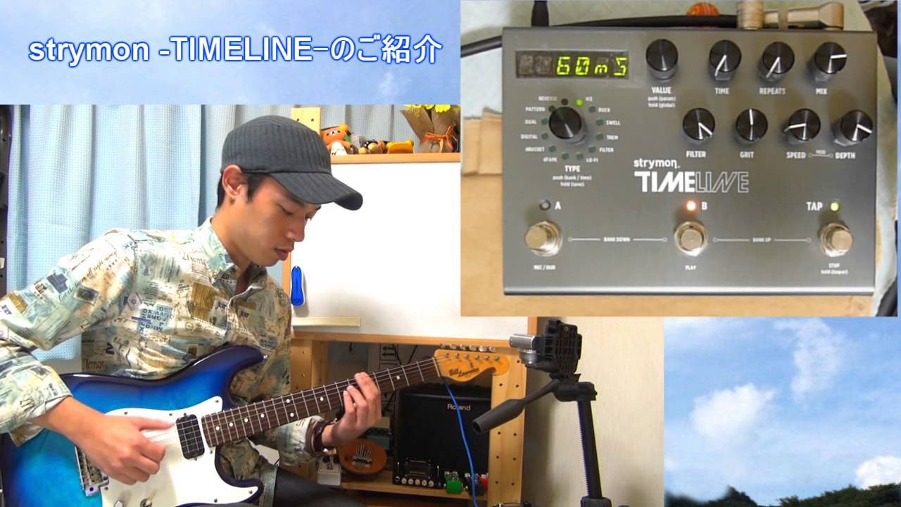 ギターレッスン【最強のディレイエフェクター！？】Strymon TIMELINEの