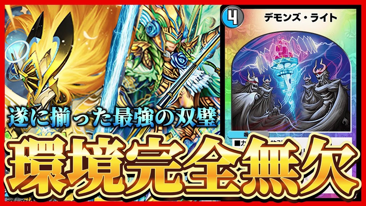 AD】攻守ともに最高峰！大人気デッキ｢ドロマーロージア｣が圧倒的な強さ