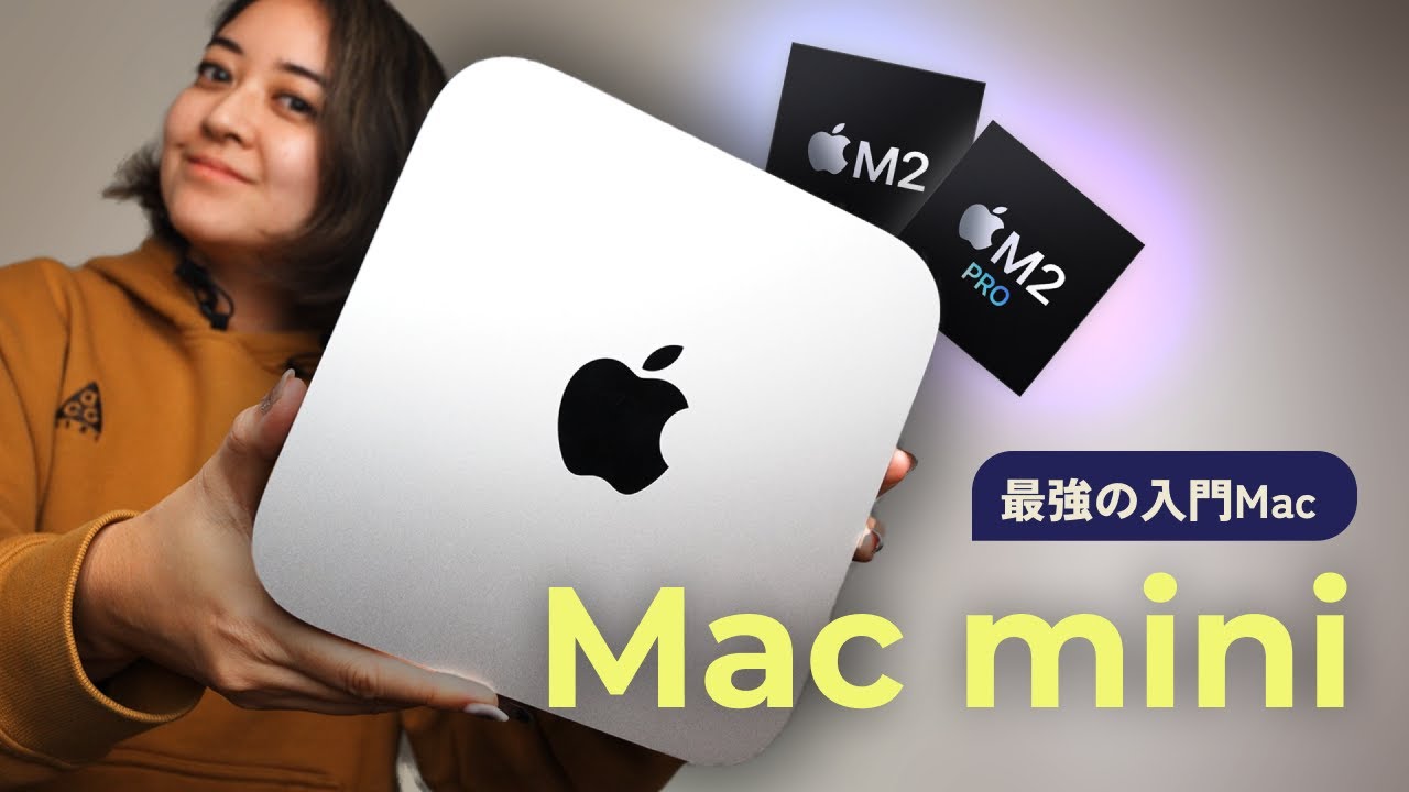 M2 Mac mini 開封！これは、史上最高のMac？！👀 - YouTube