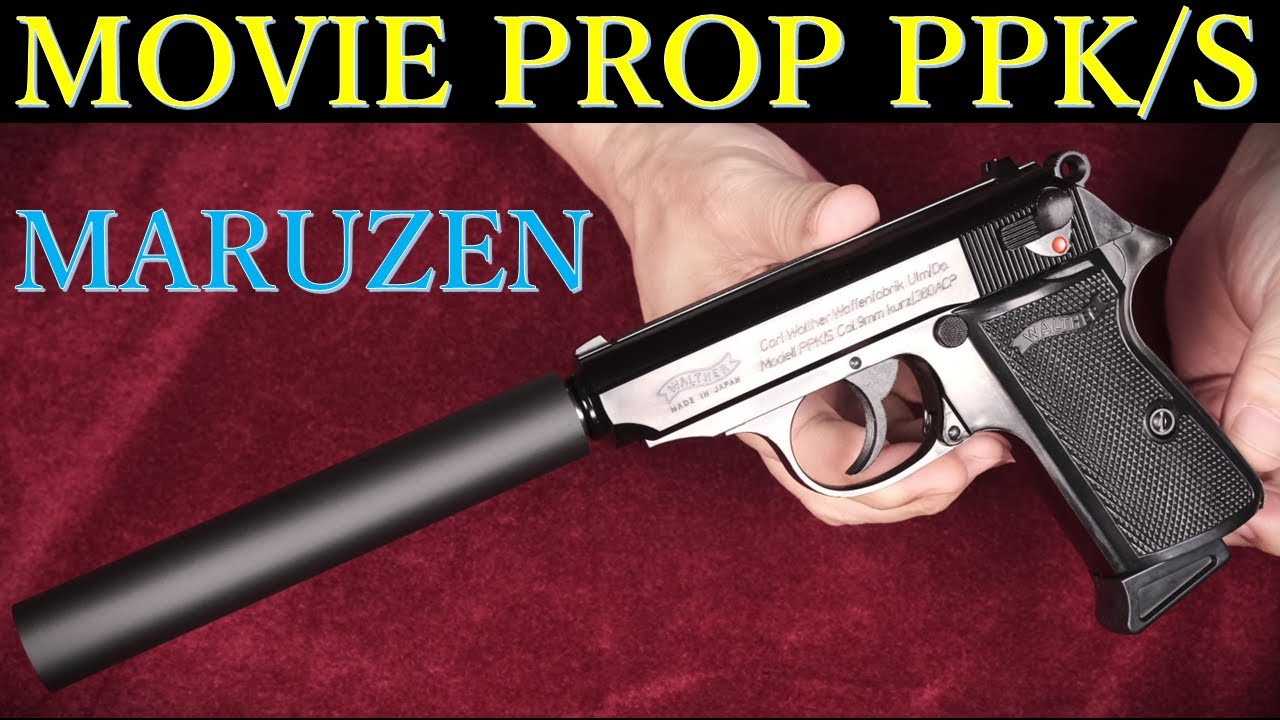 マルゼン・ムービープロップ・PPK/Sセット：サイレンサー、メタル