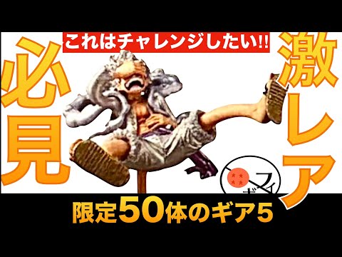 激レア情報】50体限定のニカルフィが当たるキャンペーンについて語る