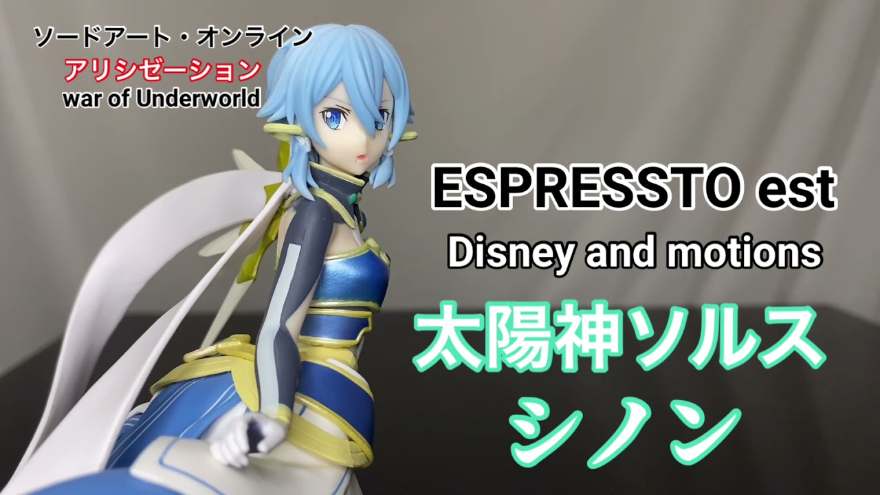 ソードアートオンライ アリシゼーション war of Underworld ESPRESTO