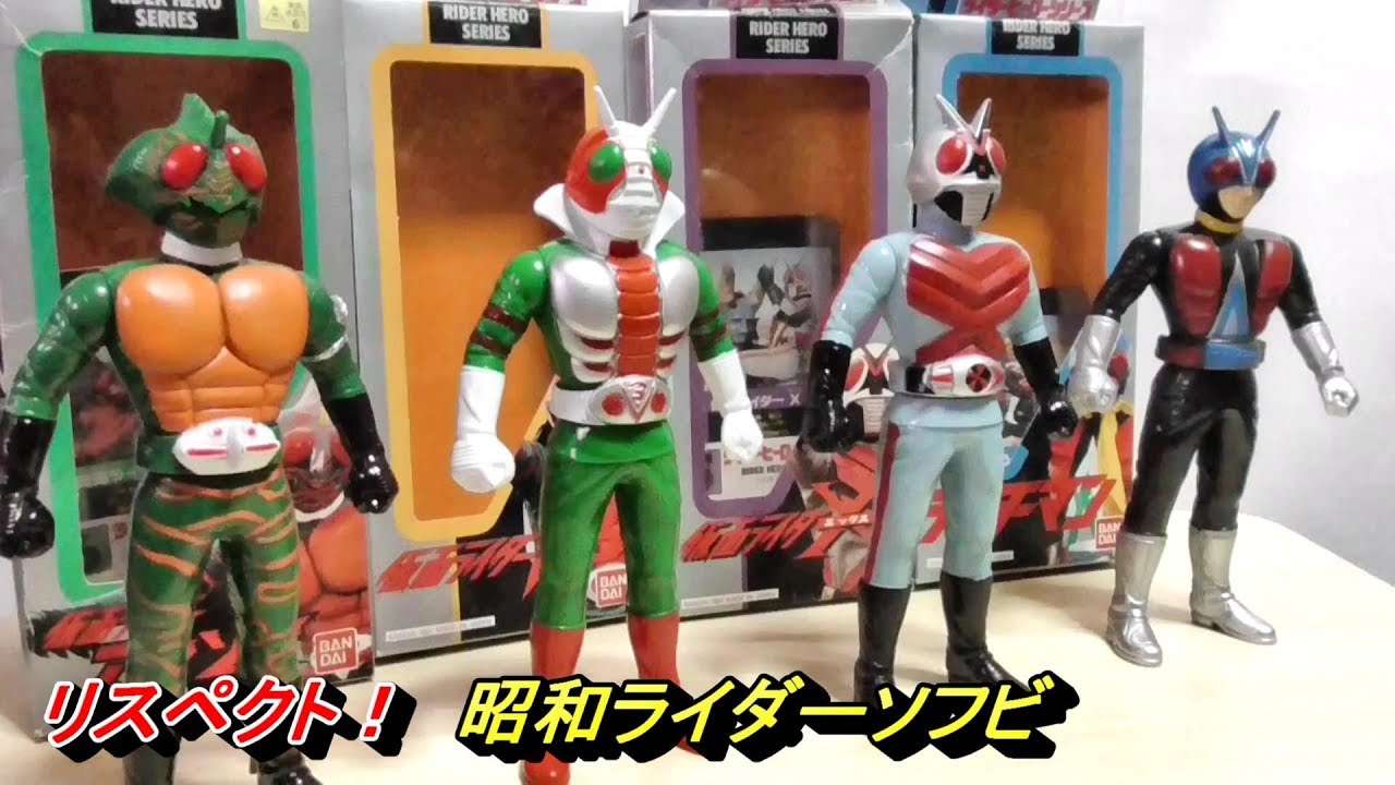 昭和ライダーはやっぱり、渋いぜ！】ライダーヒーローシリーズ 仮面