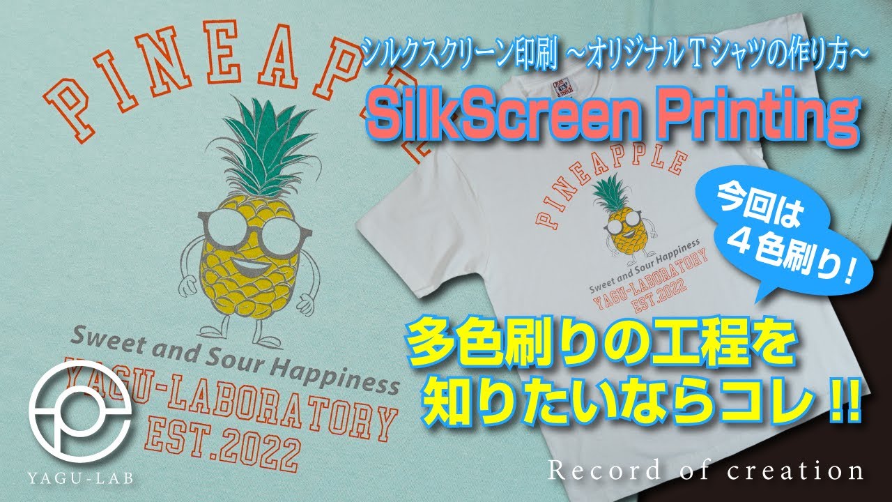 90 Silkscreen Printing (Multicolor Printing) ~How to Make Your Own