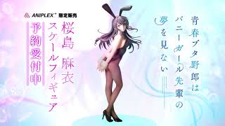 青春ブタ野郎はバニーガール先輩の夢を見ない「桜島麻衣 バニーガール