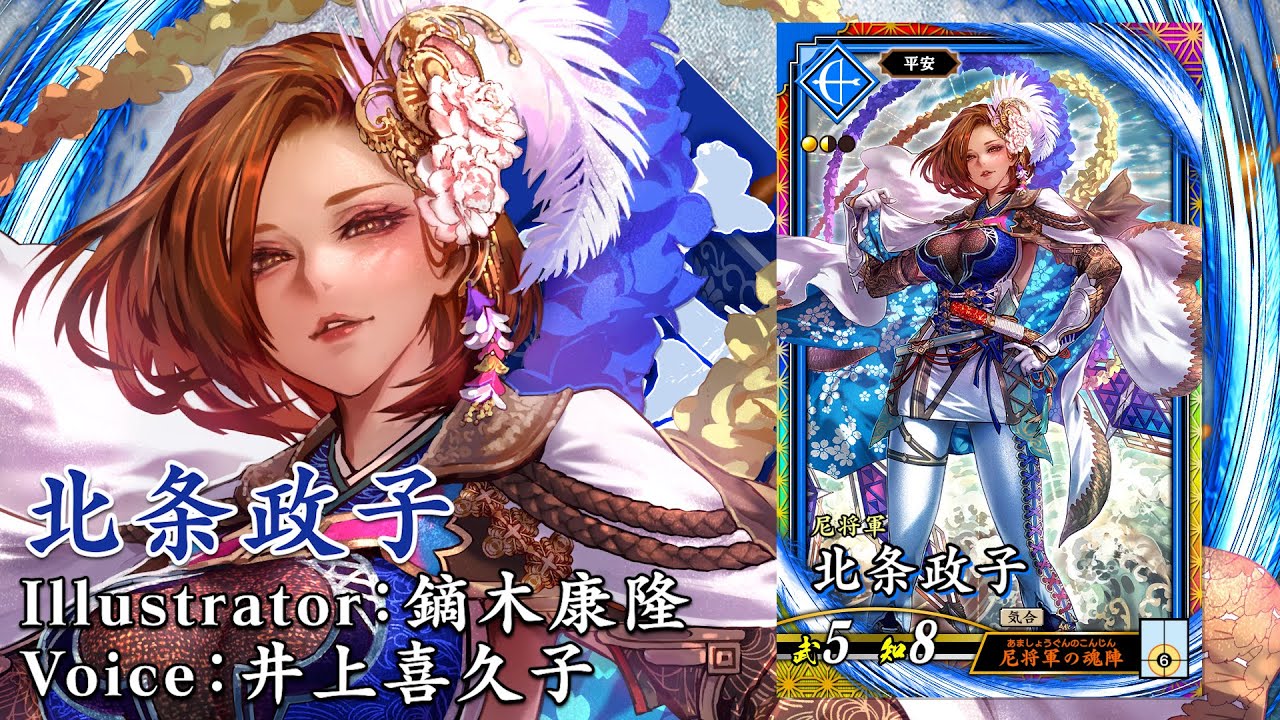 Ver.1.6.0Aバージョンアップ告知｜お知らせ｜英傑大戦 七海の彩旗