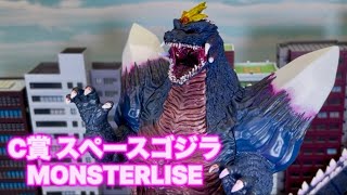 Ichiban Kuji Godzilla Monster Dance - Wild Things - C Prize Space