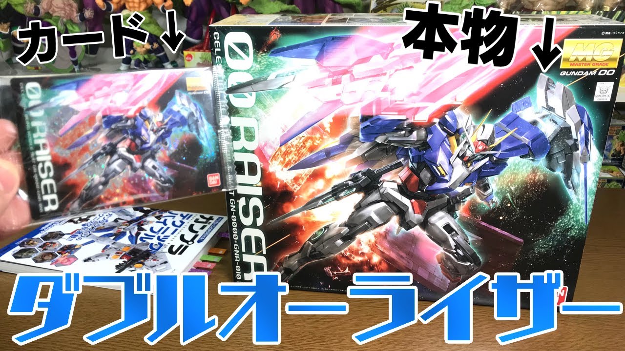 ガンプラ MG ダブルオーシリーズ まとめ売り 未組立 【公式通販】