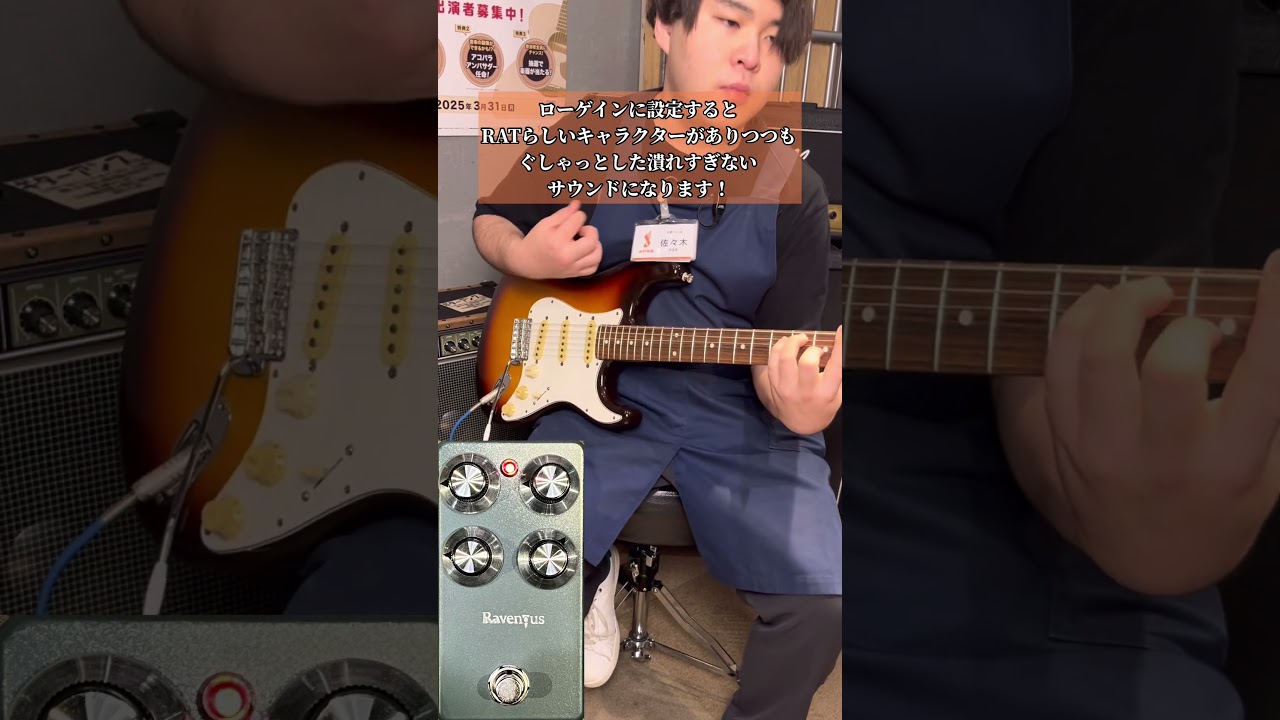 1995fx「Ravenous」shortsでご紹介！#shorts #島村楽器 #札幌の楽器屋