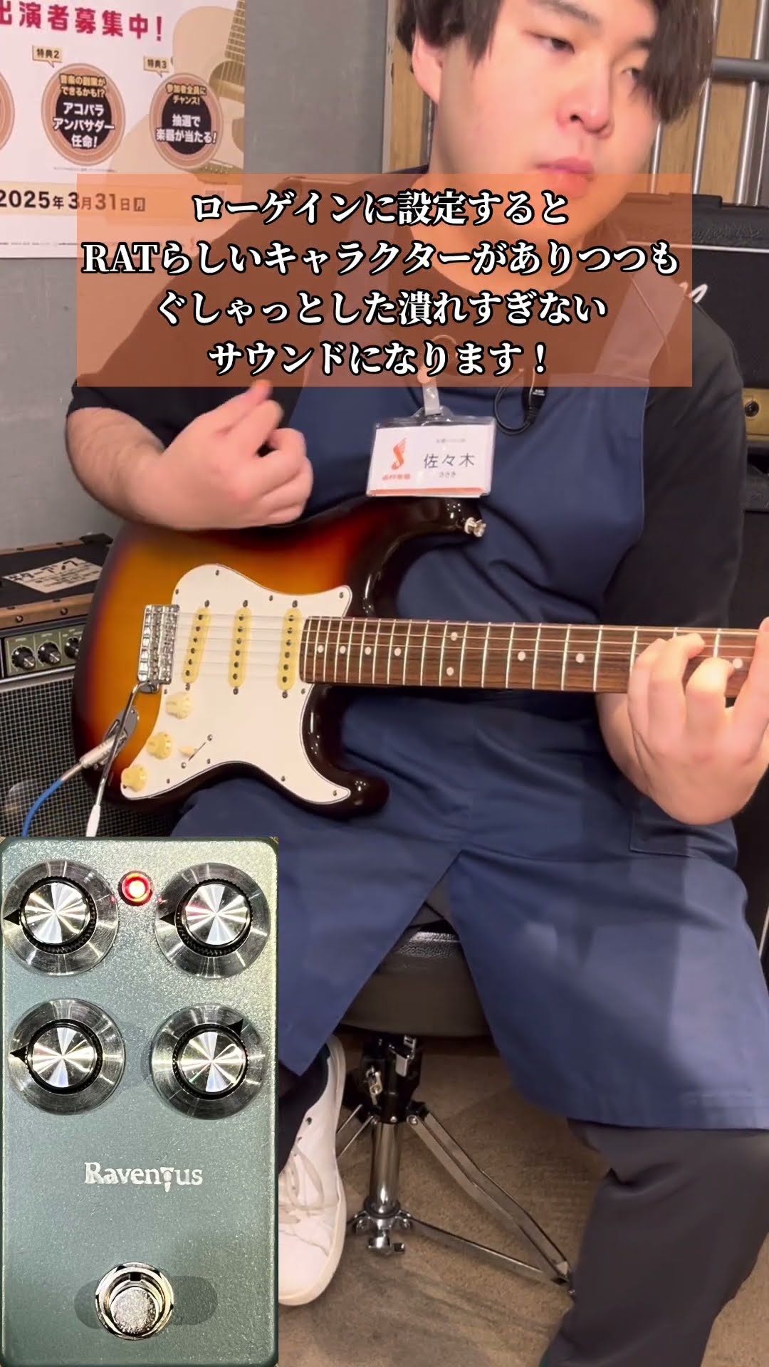 1995fx「Ravenous」shortsでご紹介！#shorts #島村楽器 #札幌の楽器屋