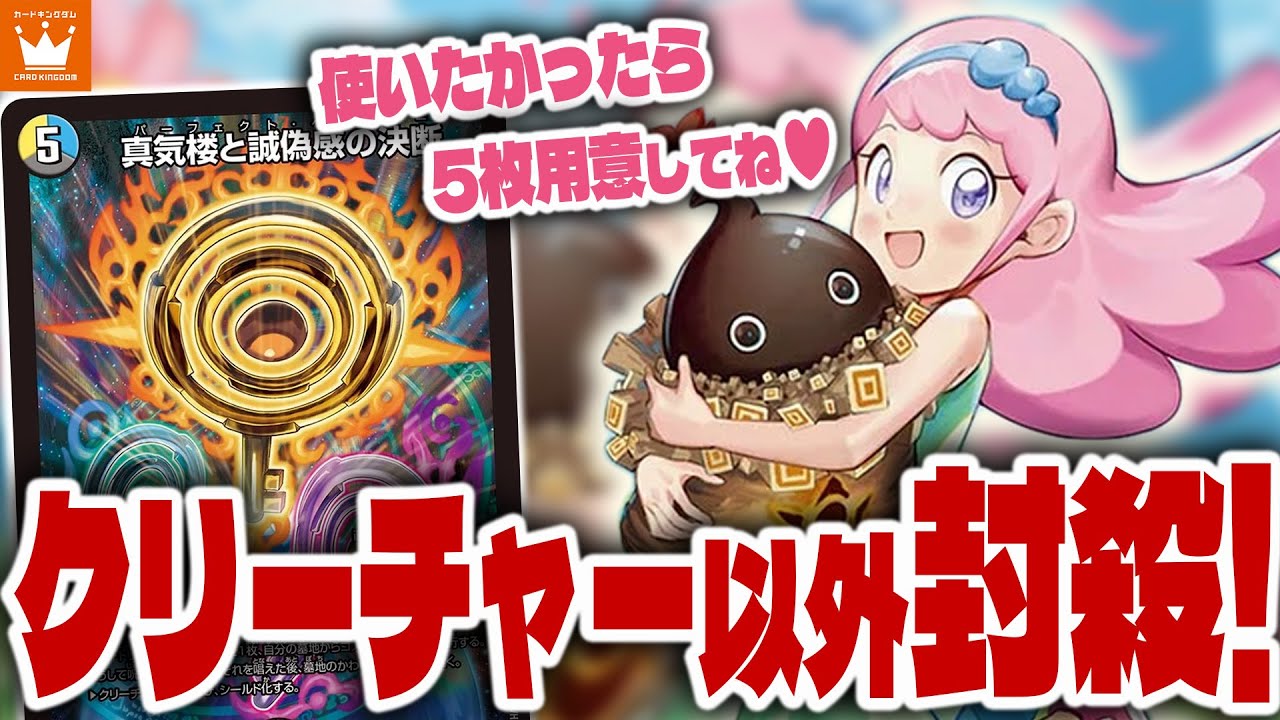 デュエマ】巨大クリーチャーを並べてS・トリガーも封殺！「うららか も