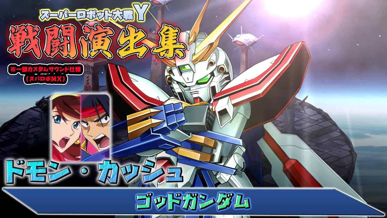 超貴重!!】スーパロボット大戦 カードダス ゴッドガンダム Amazon.co