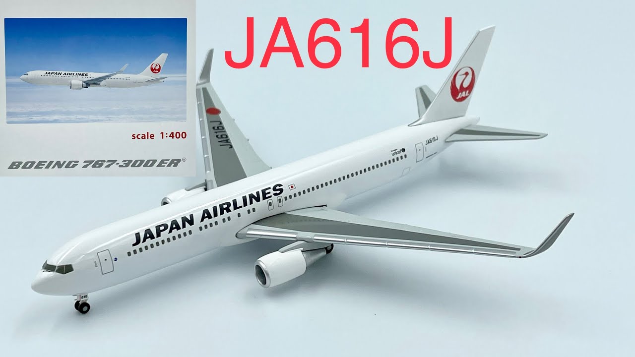 JALUX 飛行機模型 JAL B767-300ER JA616J 1/400 HOGAN WINGS DIECAST