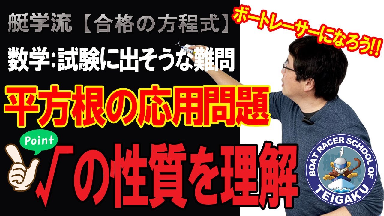 ボートレーサー試験対策】【艇学】 - YouTube