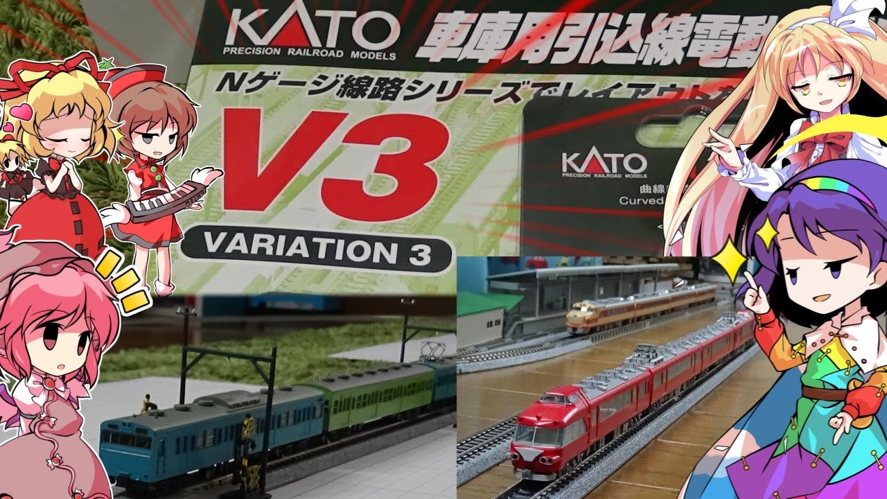 ヤード風？いや電留線?! KATO 車庫用引込線電動ポイントセットを開封