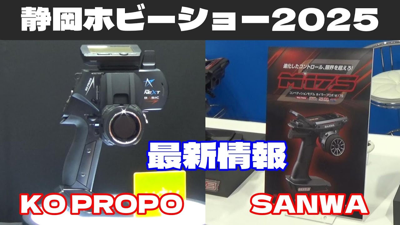 Shizuoka Hobby Show 2025 
