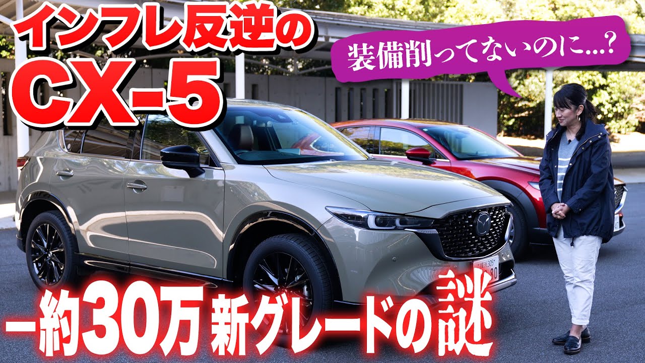 Is the price a bug? The new Mazda CX-5 model is too good to be