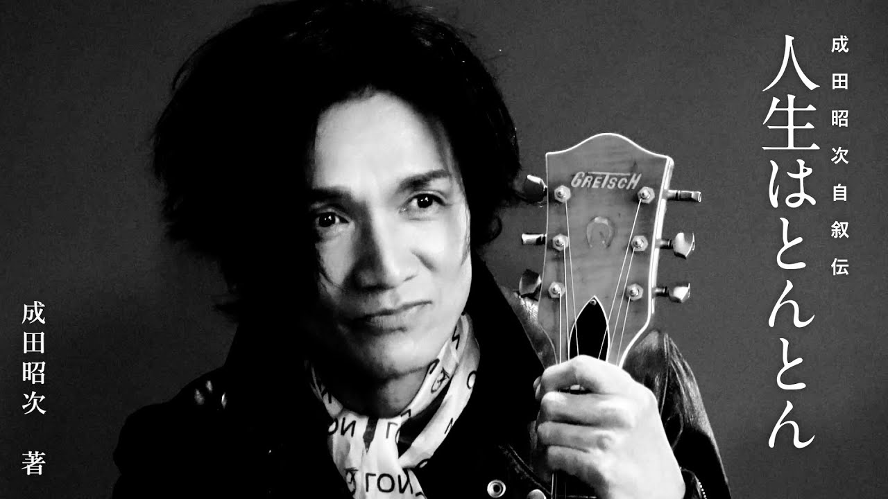 Little Black Dress「哀愁のメランコリー feat.成田昭次」MUSIC VIDEO