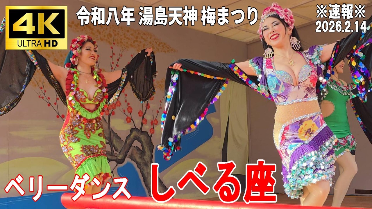 4K Japan] *Breaking News* February 14, 2026 Yushima Tenjin Plum