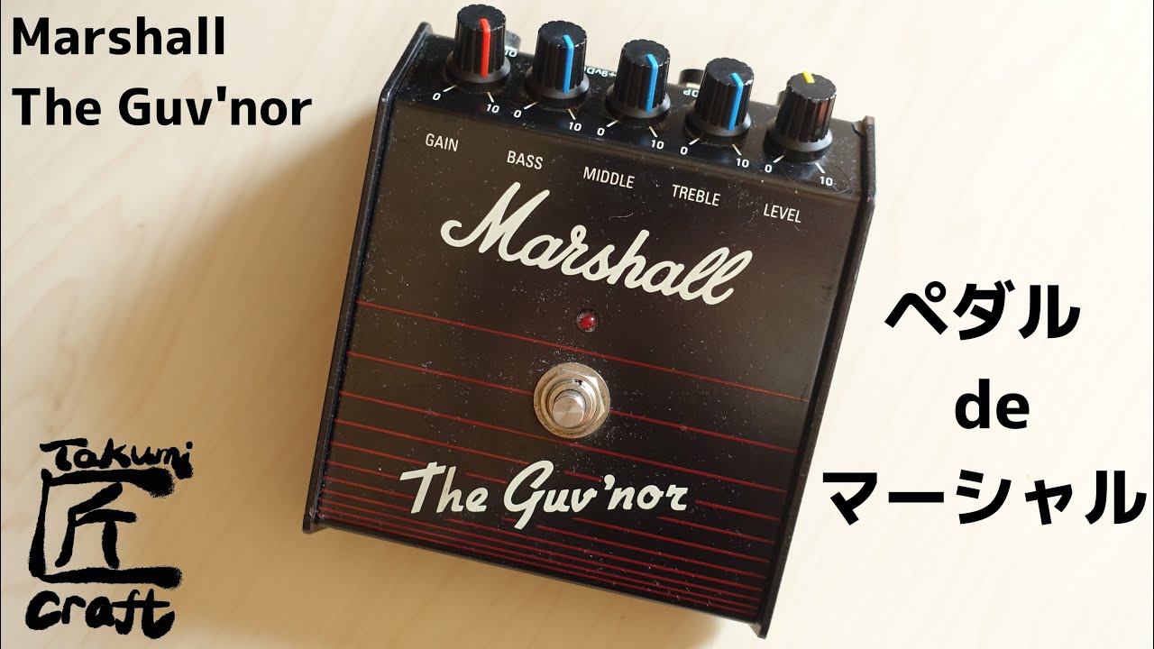 Marshall The Guv'nor Review - YouTube