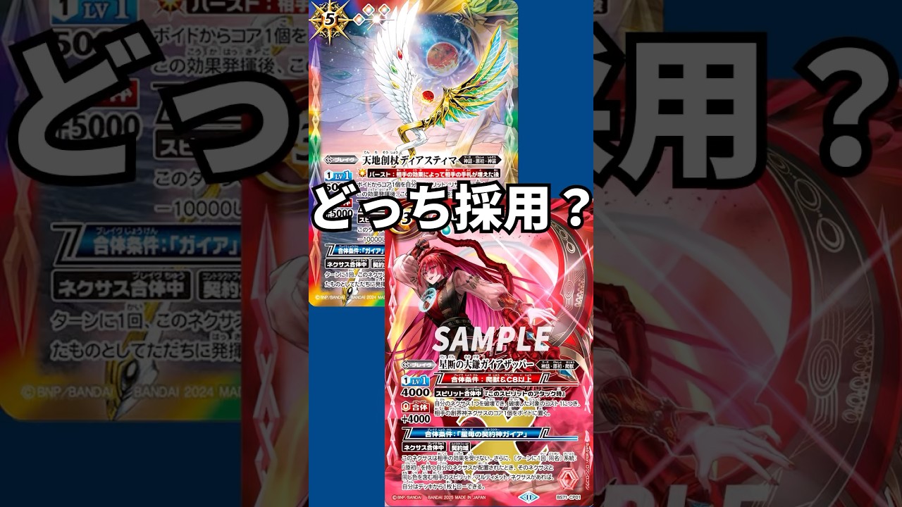 解雇】『星断の大鎌ガイアザッパー』が強すぎて、ディアスティマはいら