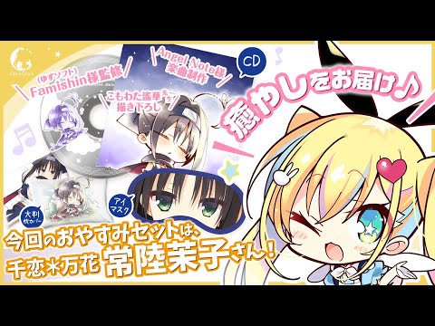 常陸茉子 ssp ARS10 リセオーバーチュア ゆずソフト 鑑定書付き SR