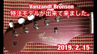 Vanzandt Bronson - YouTube