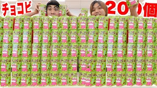 Very Low Stock] Open 200 super rare Chocobi with prizes and win a