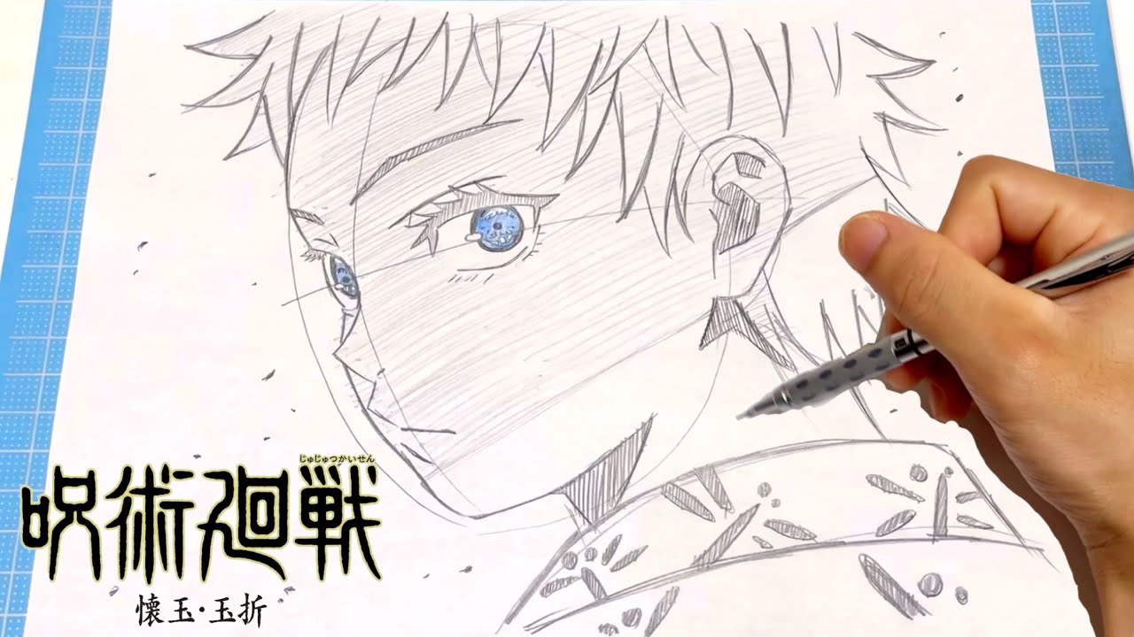 イラスト】(呪術廻戦2期)五条悟幼少期の描き方！簡単なイラストの描き