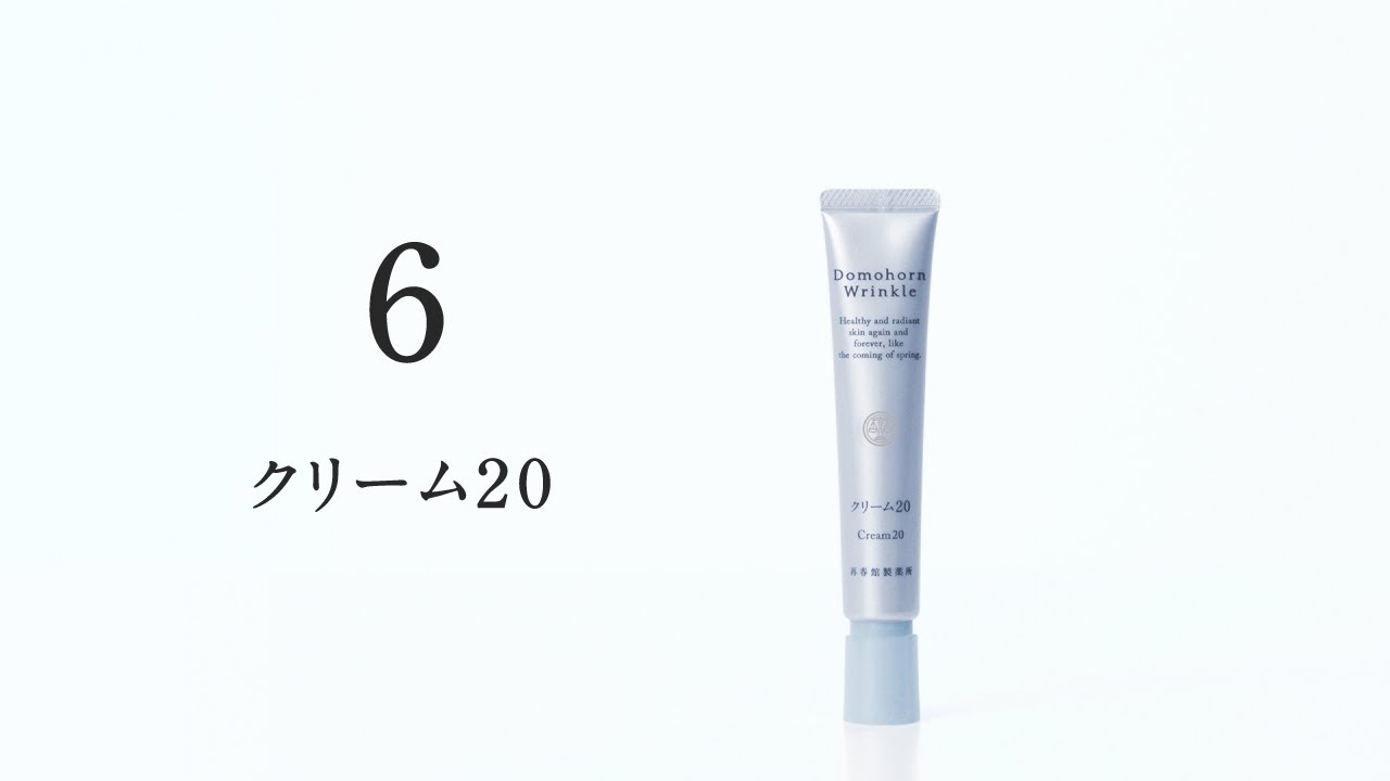 シワ改善、シミ予防の 『クリーム20』 商品詳細と使い方｜基礎化粧品