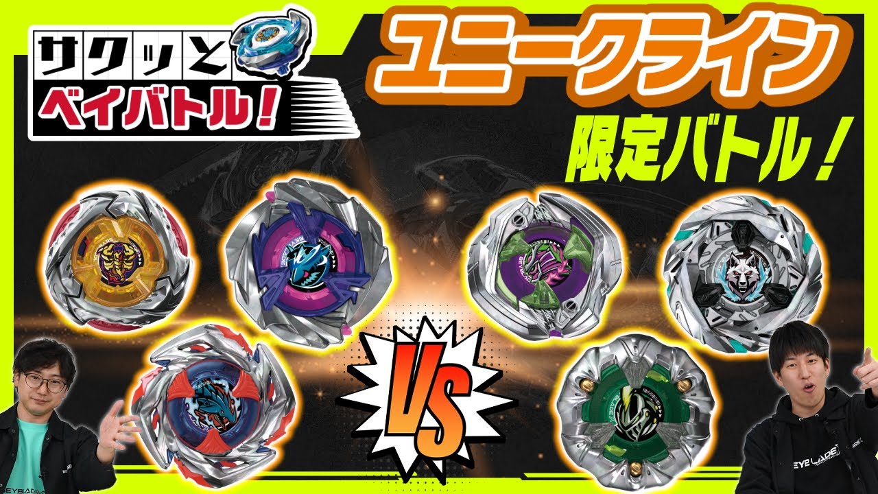 ベイブレードX ウィザードロッド5-70DB VS シャークスケイル4-50UF